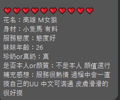 限熟客【楠梓】M女狼🇻🇳越南$2800(七常):圖片 6