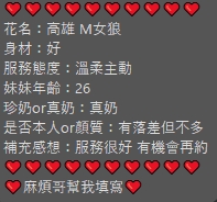 限熟客【楠梓】M女狼🇻🇳越南$2800(七常):圖片 7