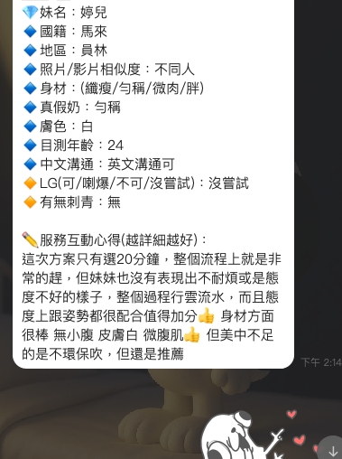 【員林】婷兒🇲🇾馬來$1800（索南）