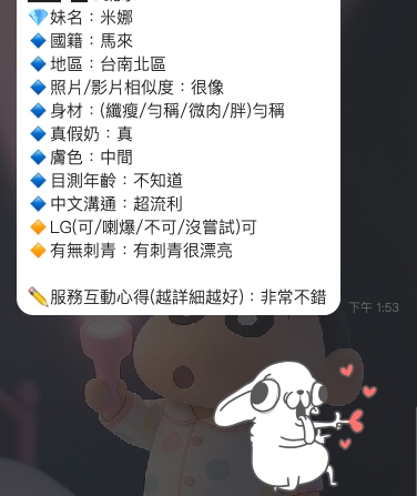 限熟客【北區】米娜🇲🇾馬來$2700(花):圖片 7