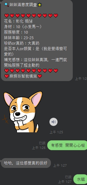 限熟客【員林】楊莯🇻🇳越南$3000（魚至）