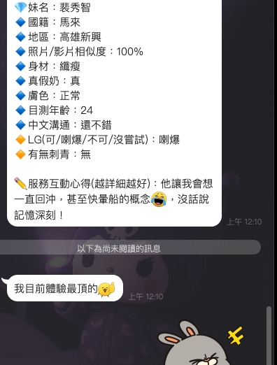限熟客【高雄新興】裴秀智🇲🇾馬來$2800(姬):圖片 7
