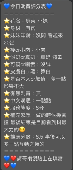 限熟客【屏東】小妹🇻🇳越南$2000(9):圖片 3