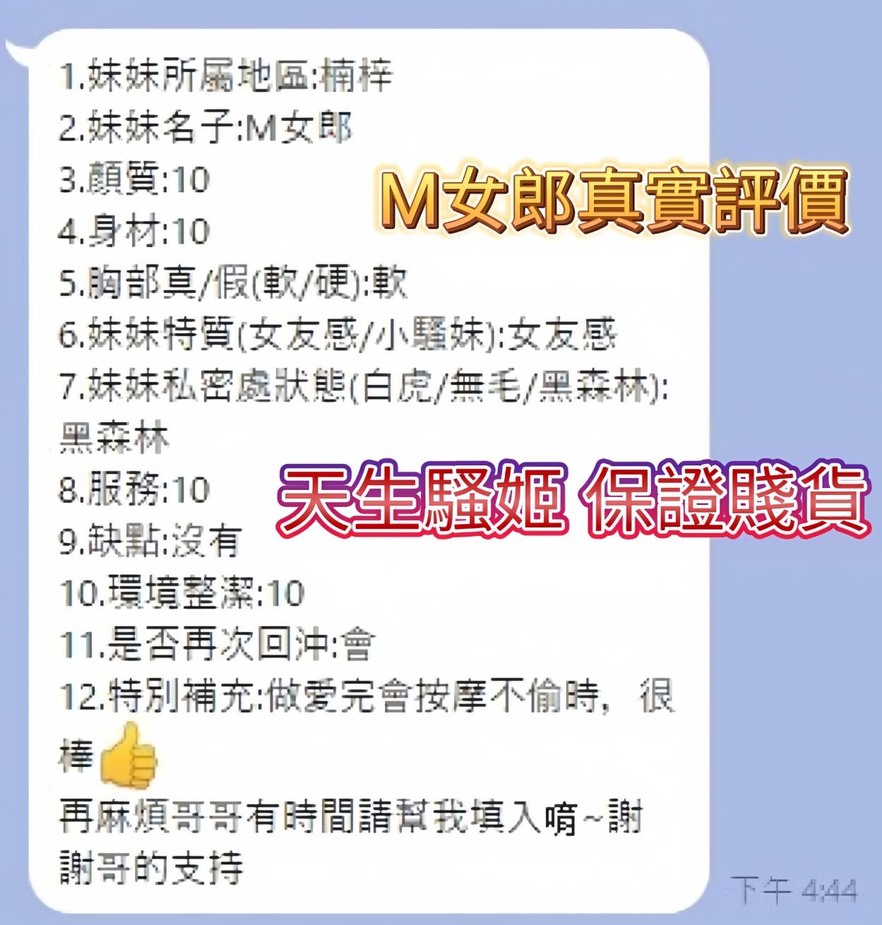 限熟客【楠梓】M女狼🇻🇳越南$2800(七常):圖片 2