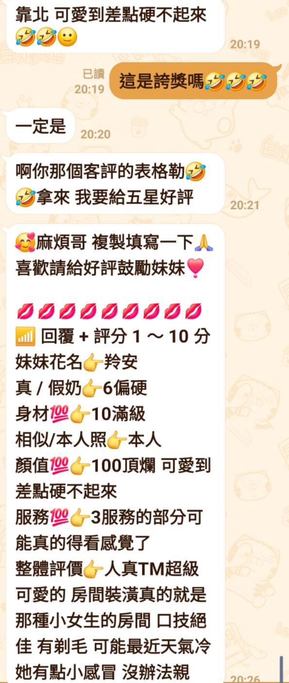 限熟客【北區】羚安🇻🇳越南$3100.可雙飛(縫):圖片 5