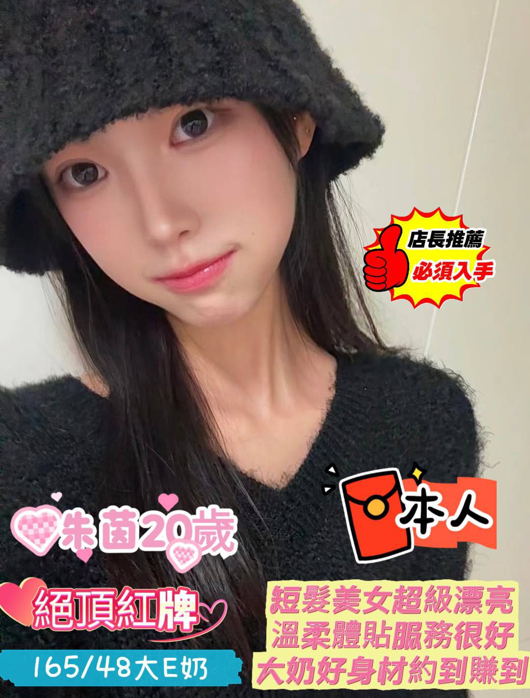 限熟客【北區】朱茵🇲🇾馬來$2800（尚）