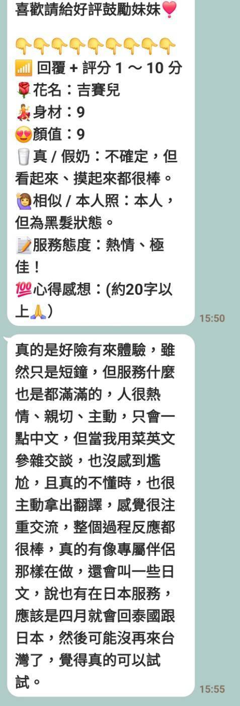 限熟客【三民】吉賽兒🇧🇷巴西混血$2500 .無套（復）