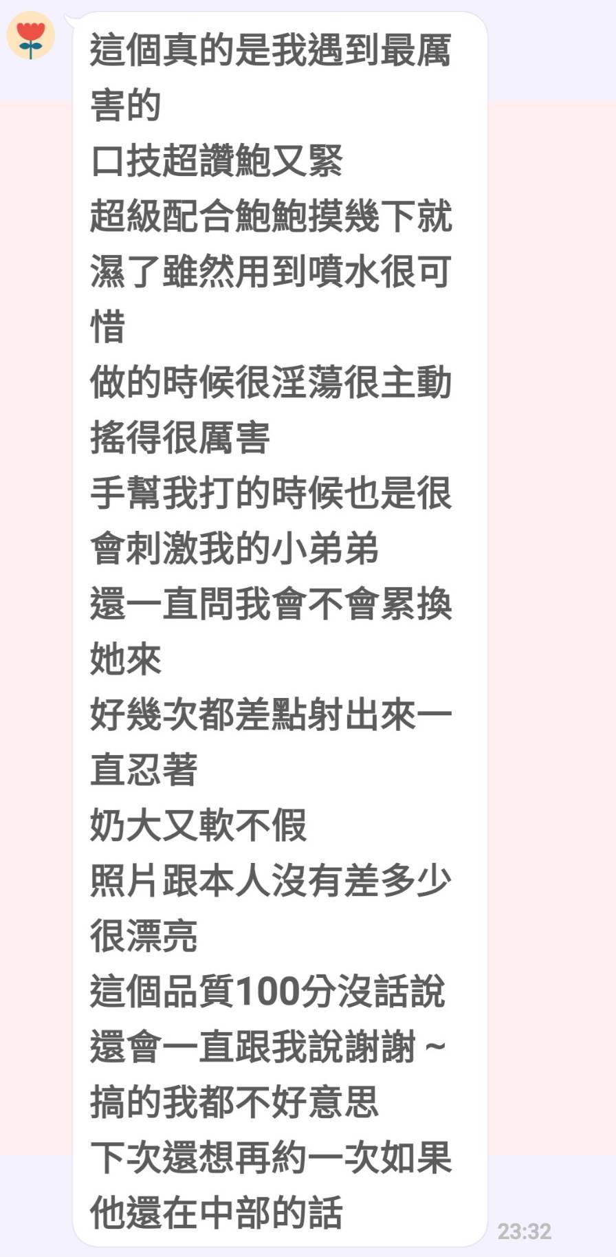 限熟客【草屯】時田🇲🇾馬來$2000.可無套內射（藏）