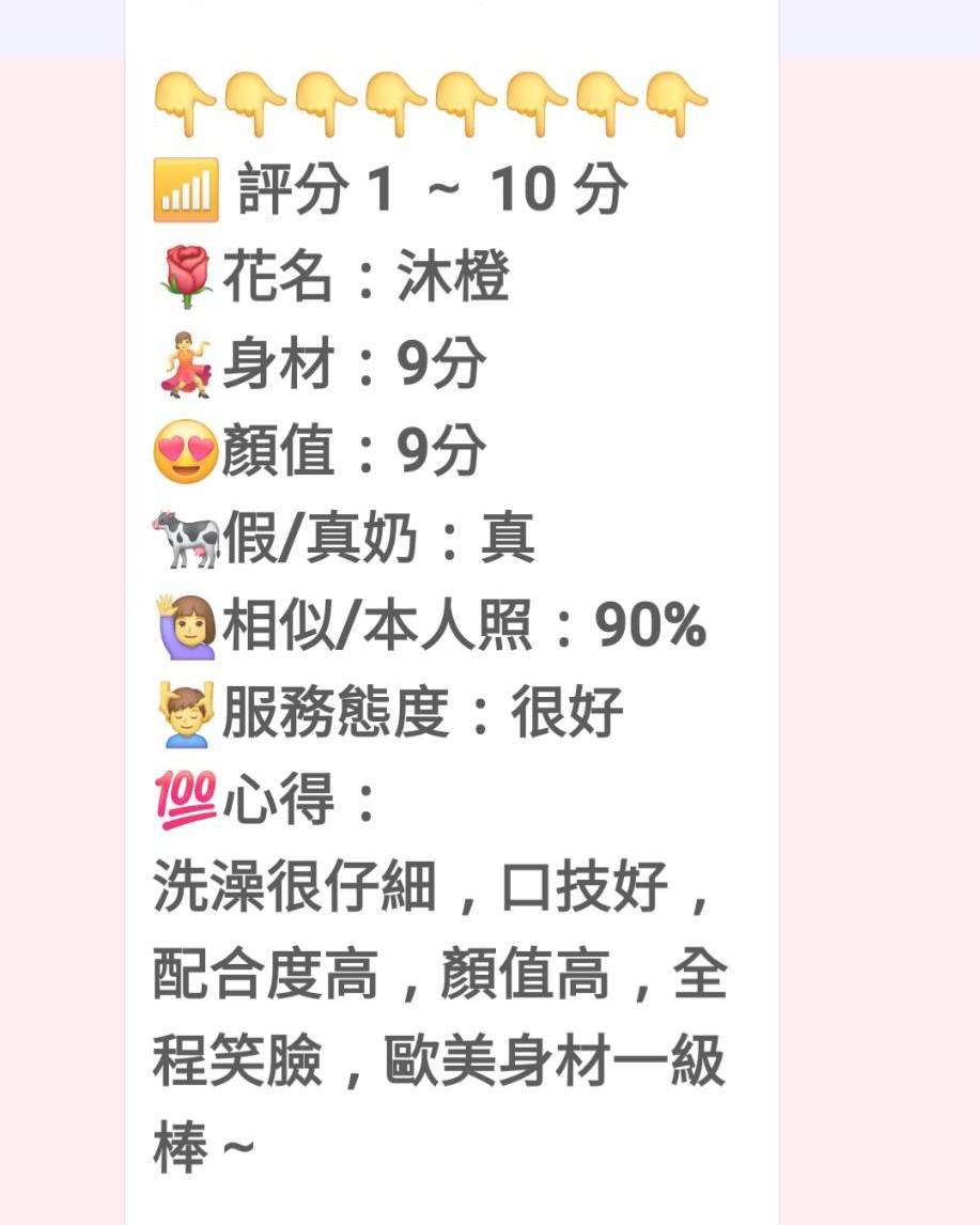 【員林】沐澄🇲🇾馬來$1800（索南）