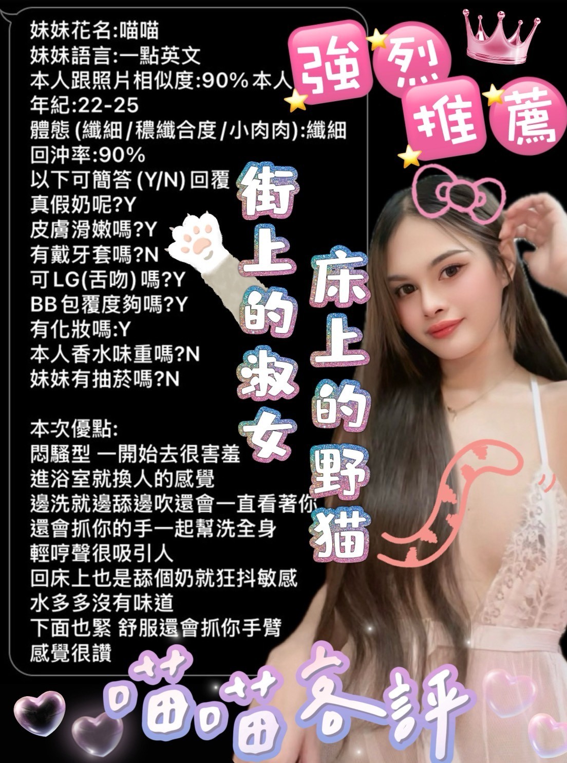 限熟客【斗六】喵喵🇲🇾馬來$2800 .無套(軒):圖片 6