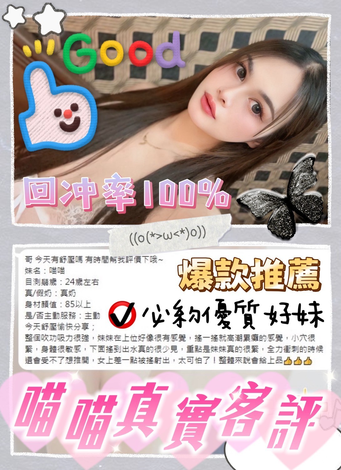 限熟客【斗六】喵喵🇲🇾馬來$2800 .無套（軒）