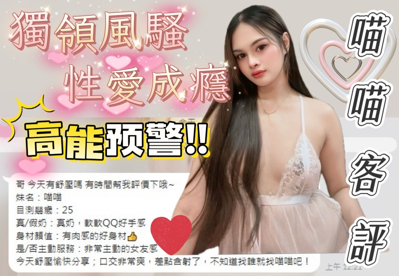 限熟客【斗六】喵喵🇲🇾馬來$2800 .無套(軒):圖片 7
