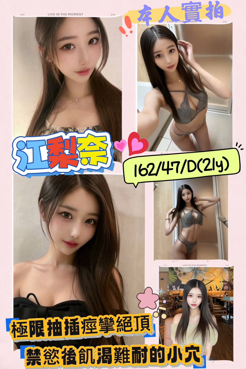 限熟客【左營】江梨奈🇯🇵日本$16000（回）