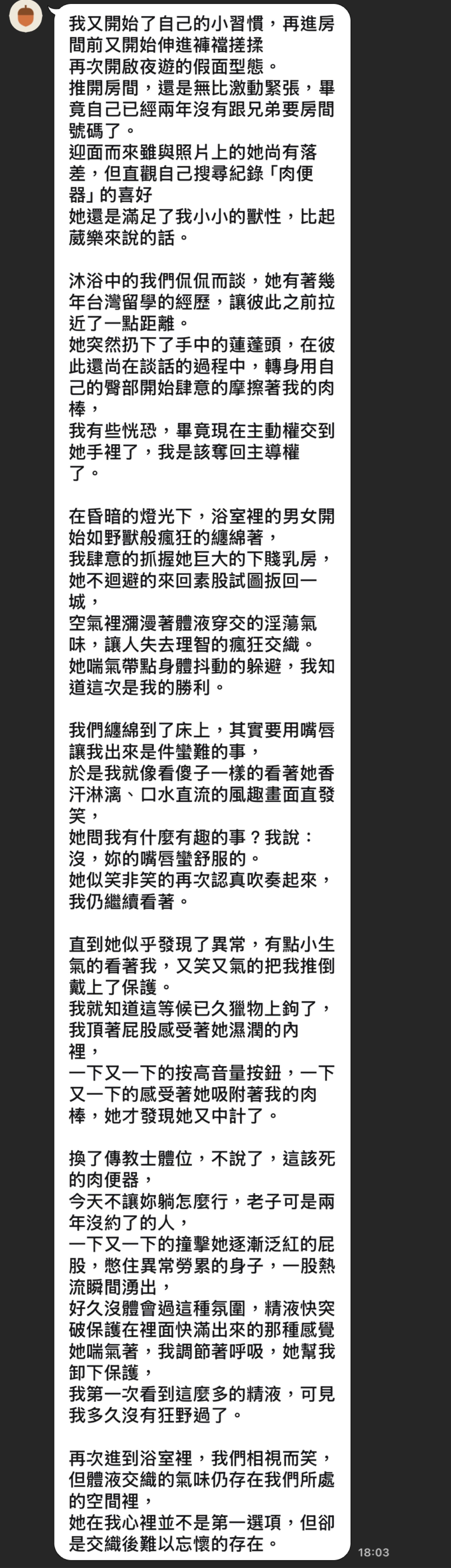 限熟客【彰化】陸潔🇲🇾馬來$1800（魚）