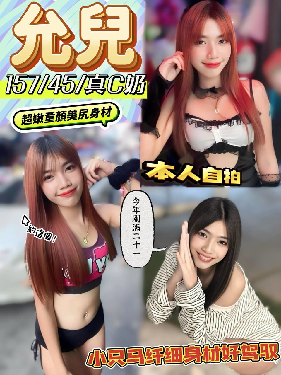 【埔里】允兒🇲🇾馬來$2100.可攝影（菇）