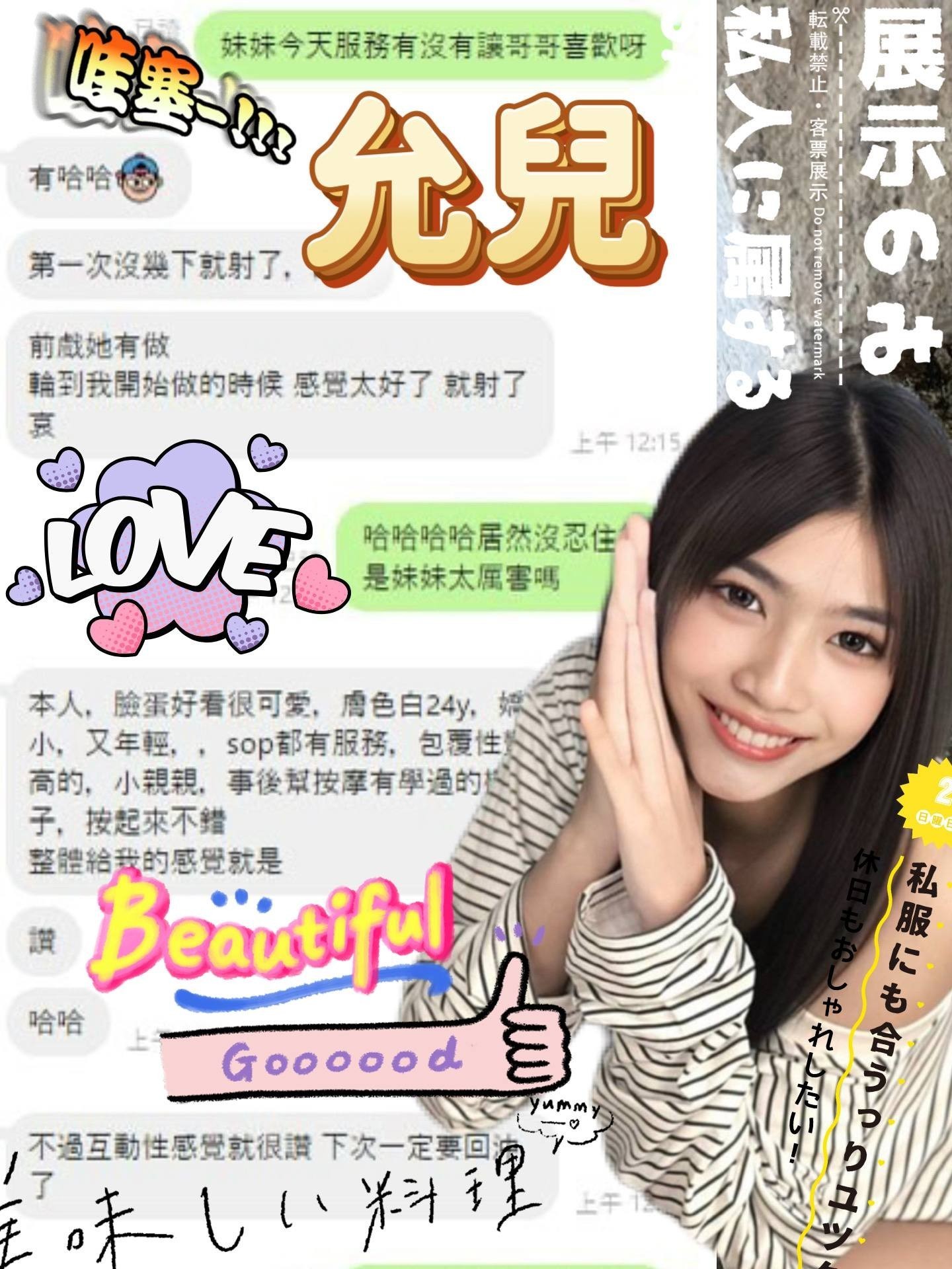 【埔里】允兒🇲🇾馬來$2100.可攝影（菇）