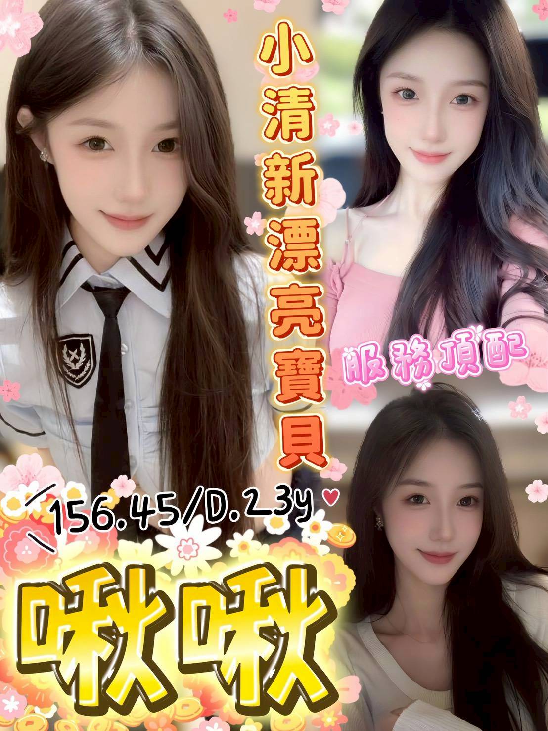 限熟客【北區】啾啾🇻🇳越南$3000（軒）