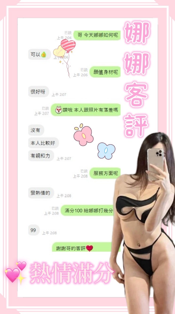 限熟客【草屯】娜娜🇲🇾馬來$2000（藏）