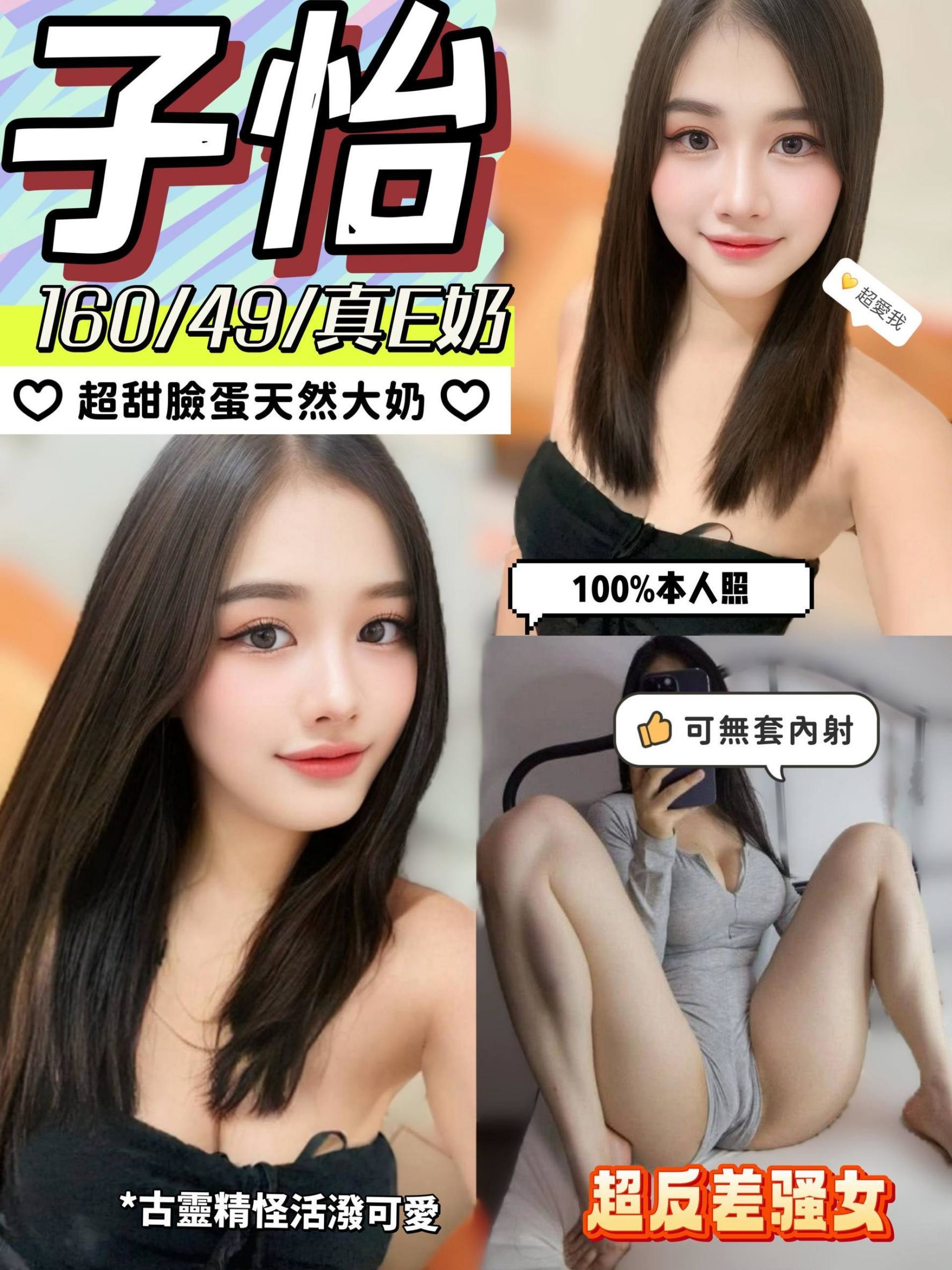 【和美】子怡🇲🇾馬來$2000（菇）