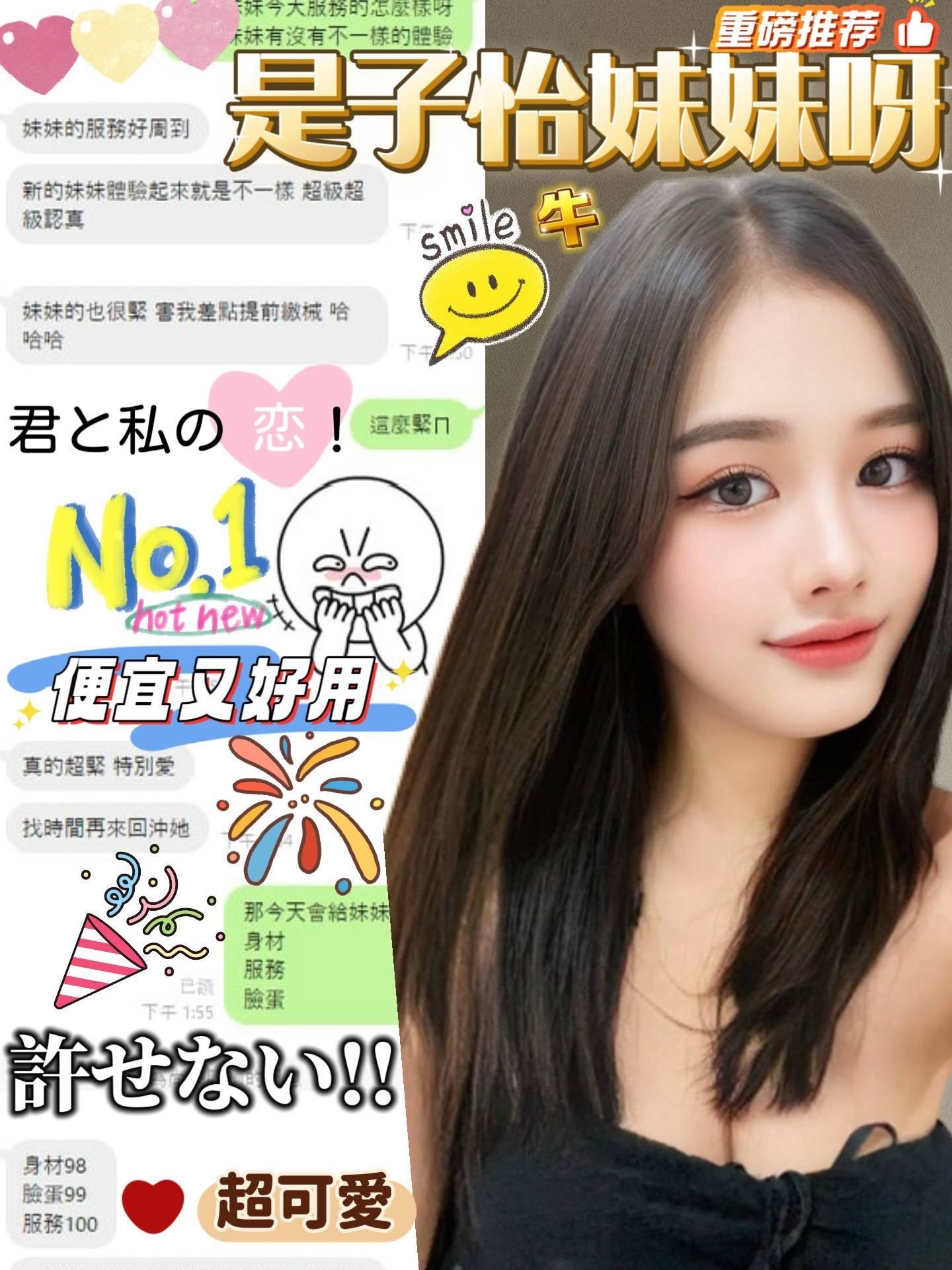 【和美】子怡🇲🇾馬來$2000（菇）