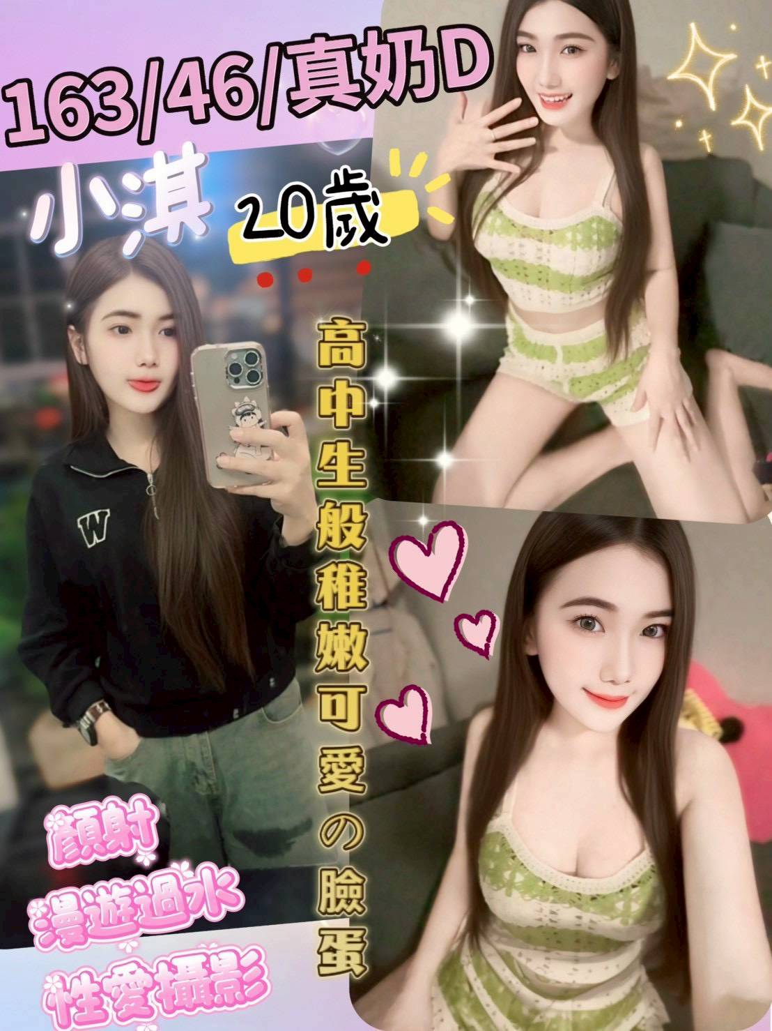 【員林】小淇🇲🇾馬來$1800.可攝影（索南）