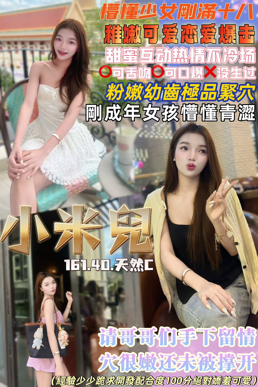 限熟客【中壢】小米兒🇹🇭泰國$2600.可雙飛小公主（樊）