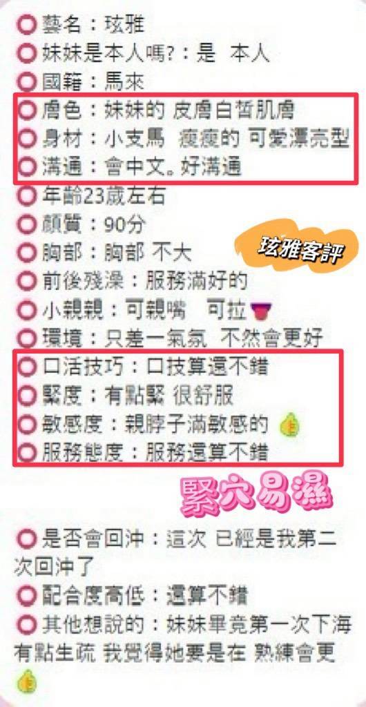 【草屯】玹雅🇲🇾馬來$2000（迪）