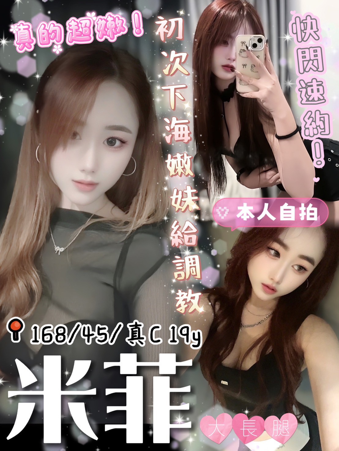 限熟客【北區】米菲🇲🇾馬來$2500.可攝影（院）