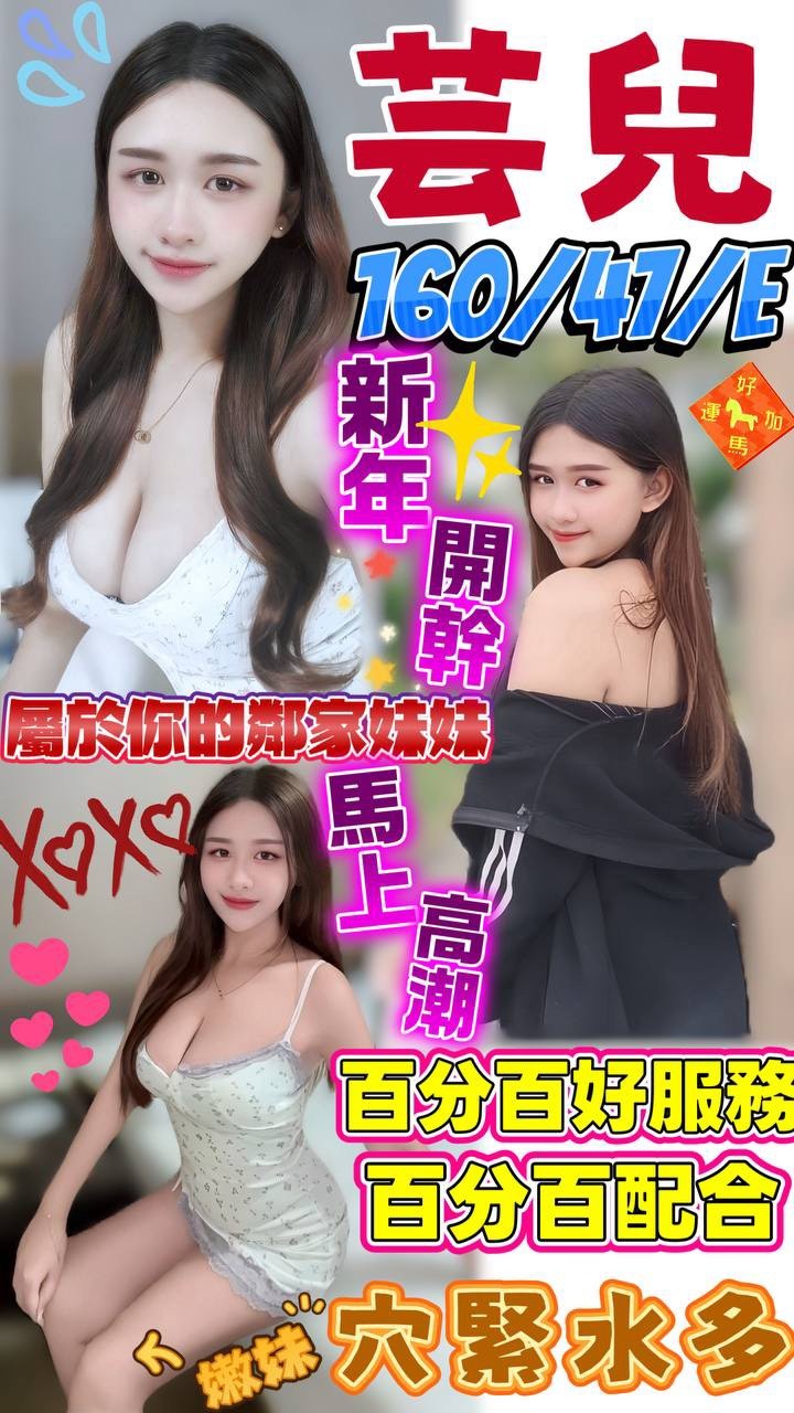 【澎湖】芸兒🇲🇾馬來$2300（優）