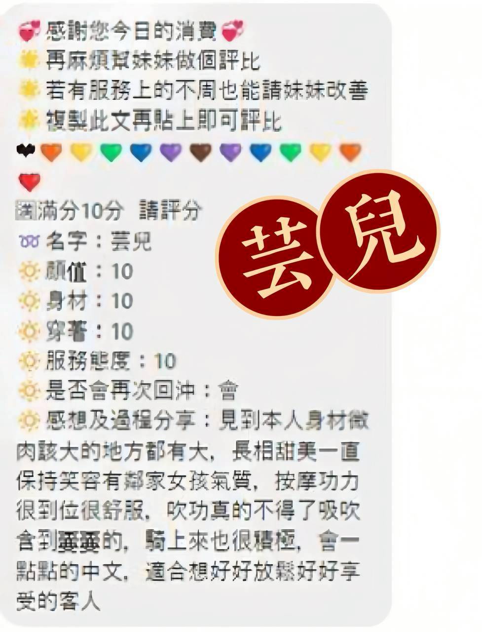 【澎湖】芸兒🇲🇾馬來$2300(優):圖片 5