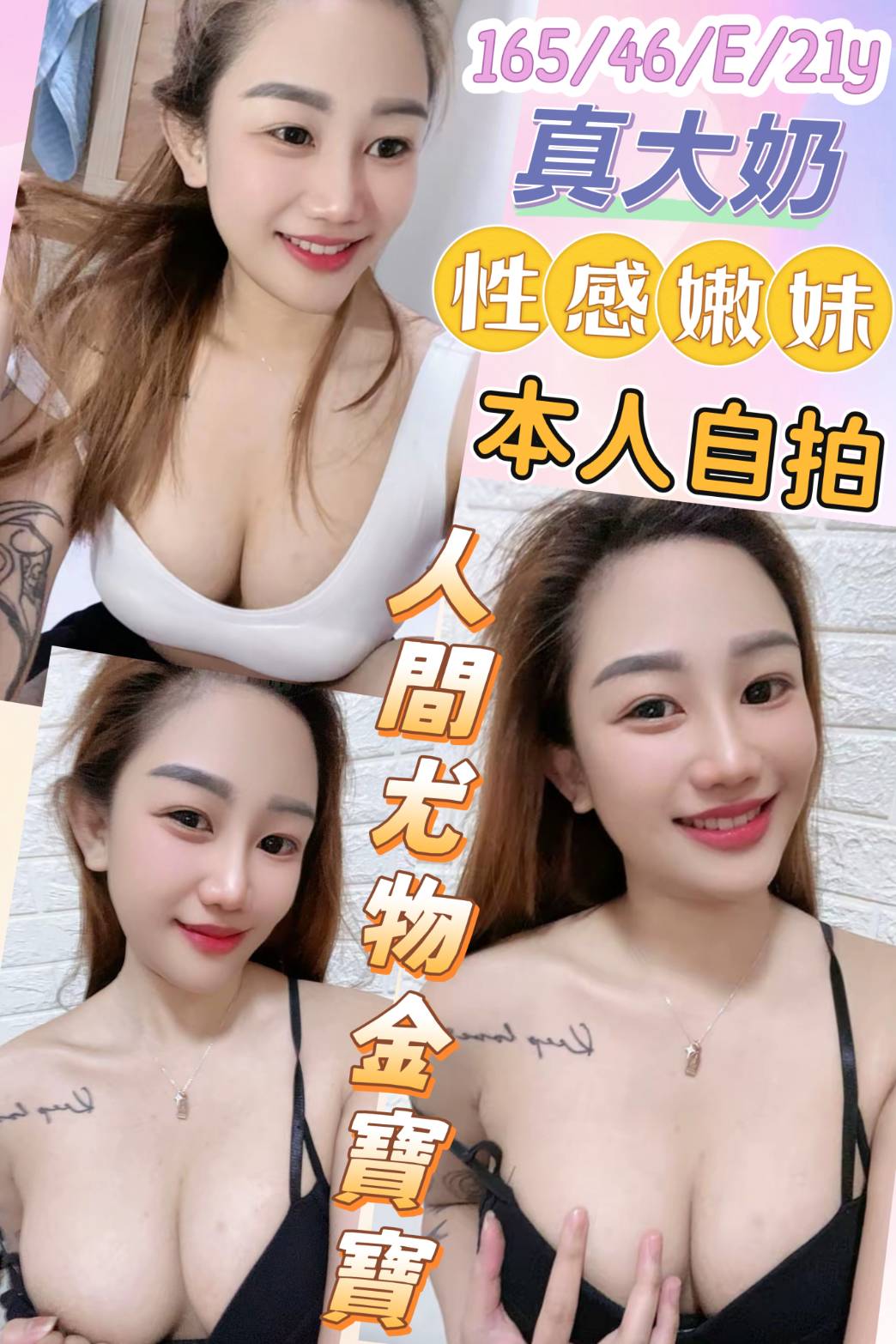 限熟客【員林】人間尤物金寶寶🇲🇾馬來$1900（豬）