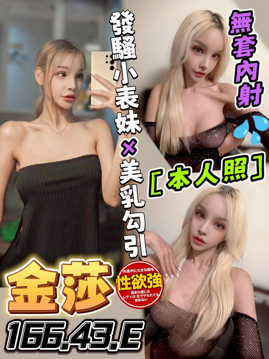 限熟客【北區】金莎🇲🇾馬來$2500.可無套內射（家）