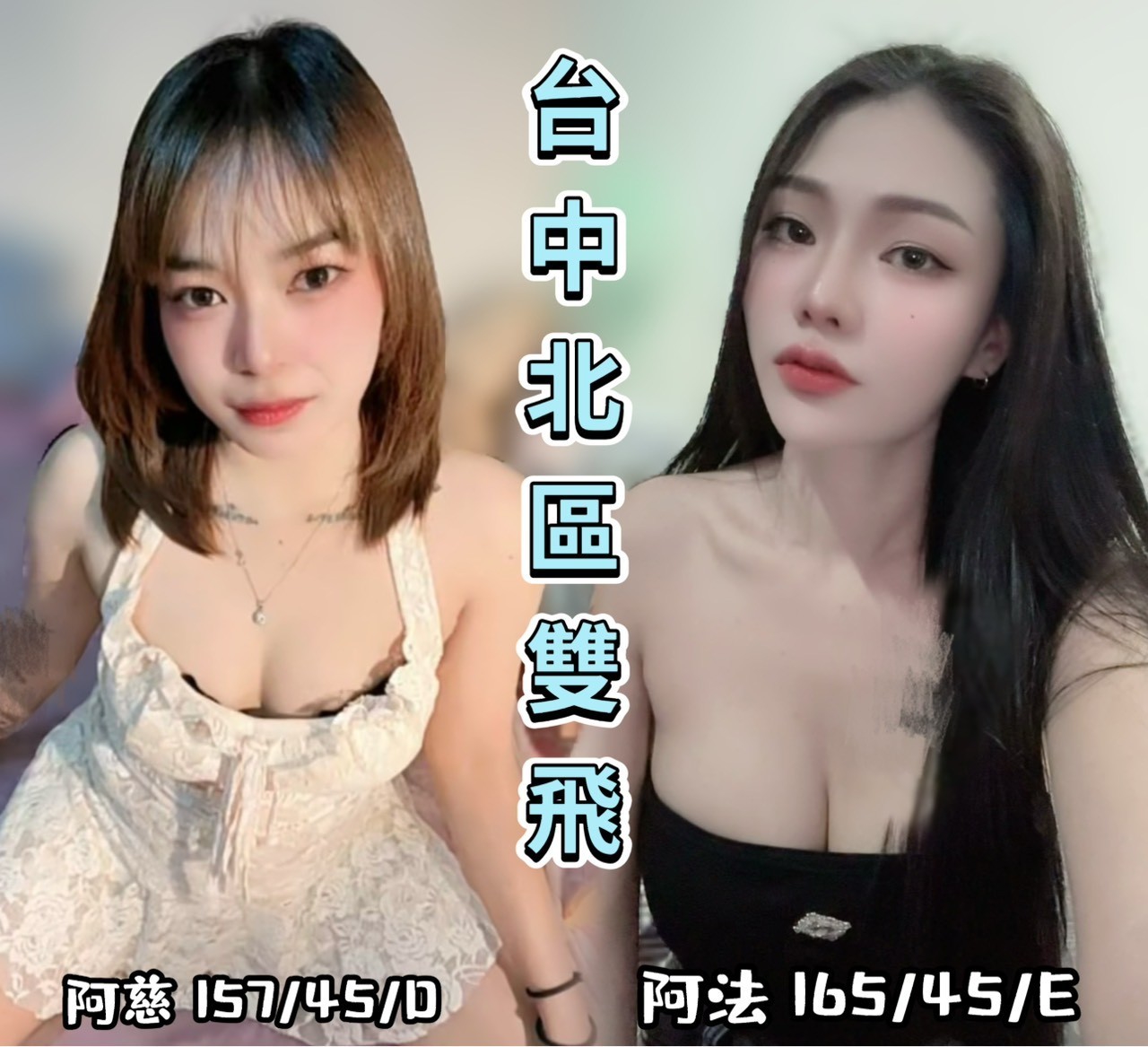 限熟客【北區】阿慈🇲🇾馬來$2500.可無套內射.雙飛（Q）