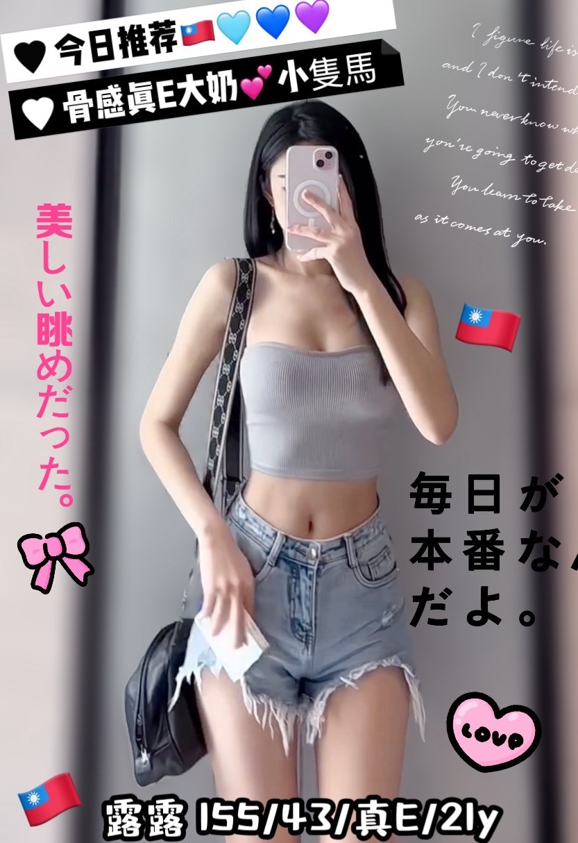 限熟客【北區】露露🇹🇼台灣$5200.可無套內射（Q）