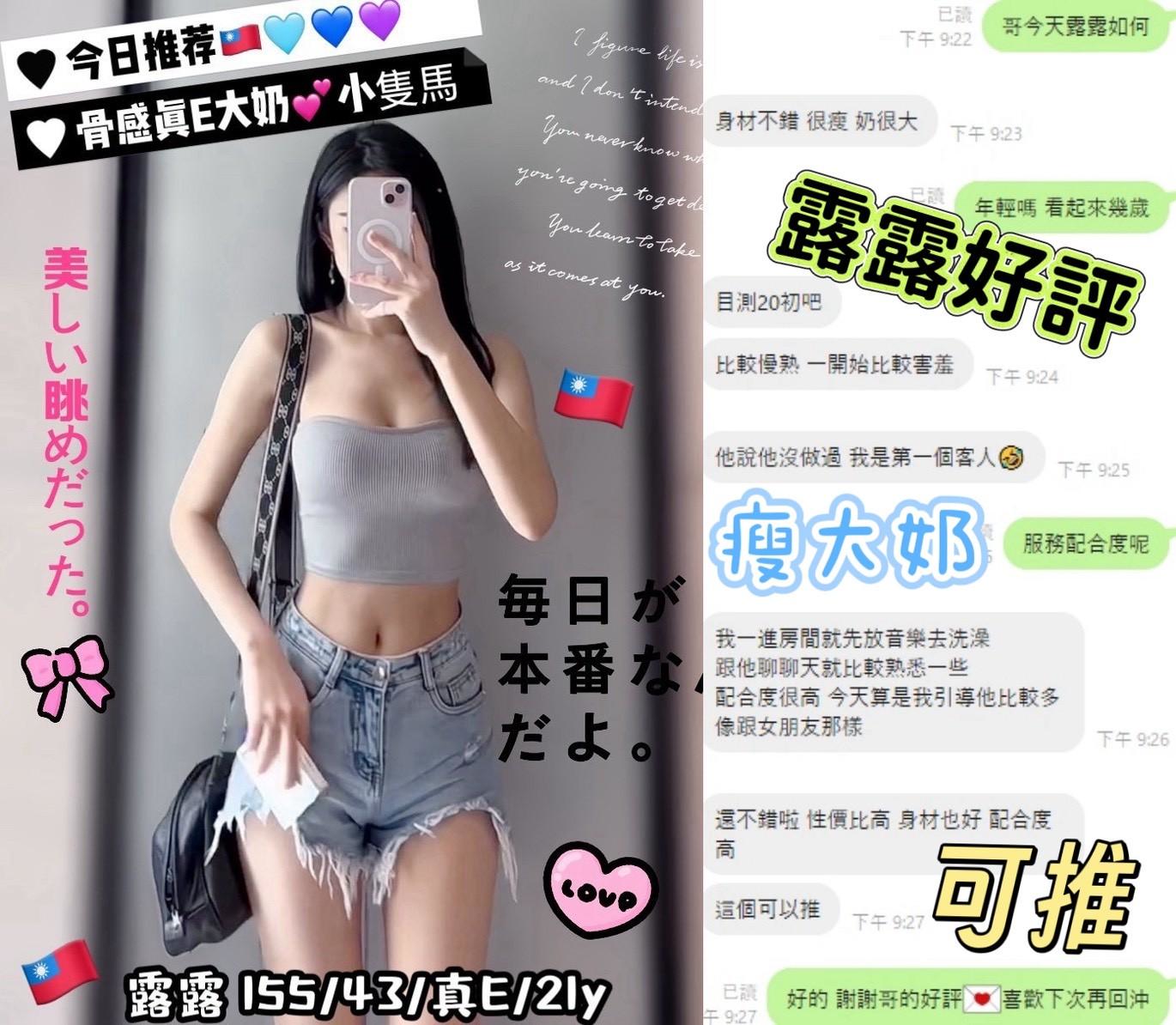 限熟客【北區】露露🇹🇼台灣$5200.可無套內射(Q):圖片 3