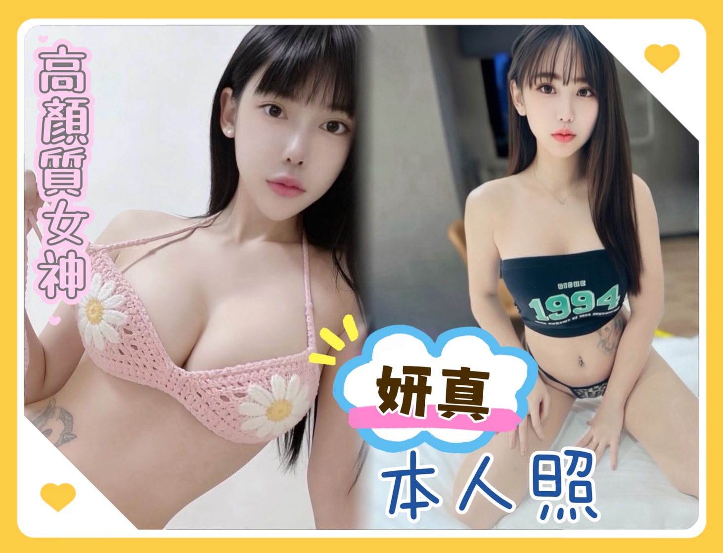 限熟客【清水】妍真🇲🇾馬來$2000（姬）