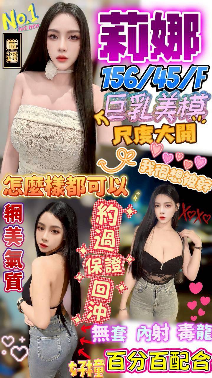 【澎湖】莉娜🇲🇾馬來$2200.可無套內射（優）