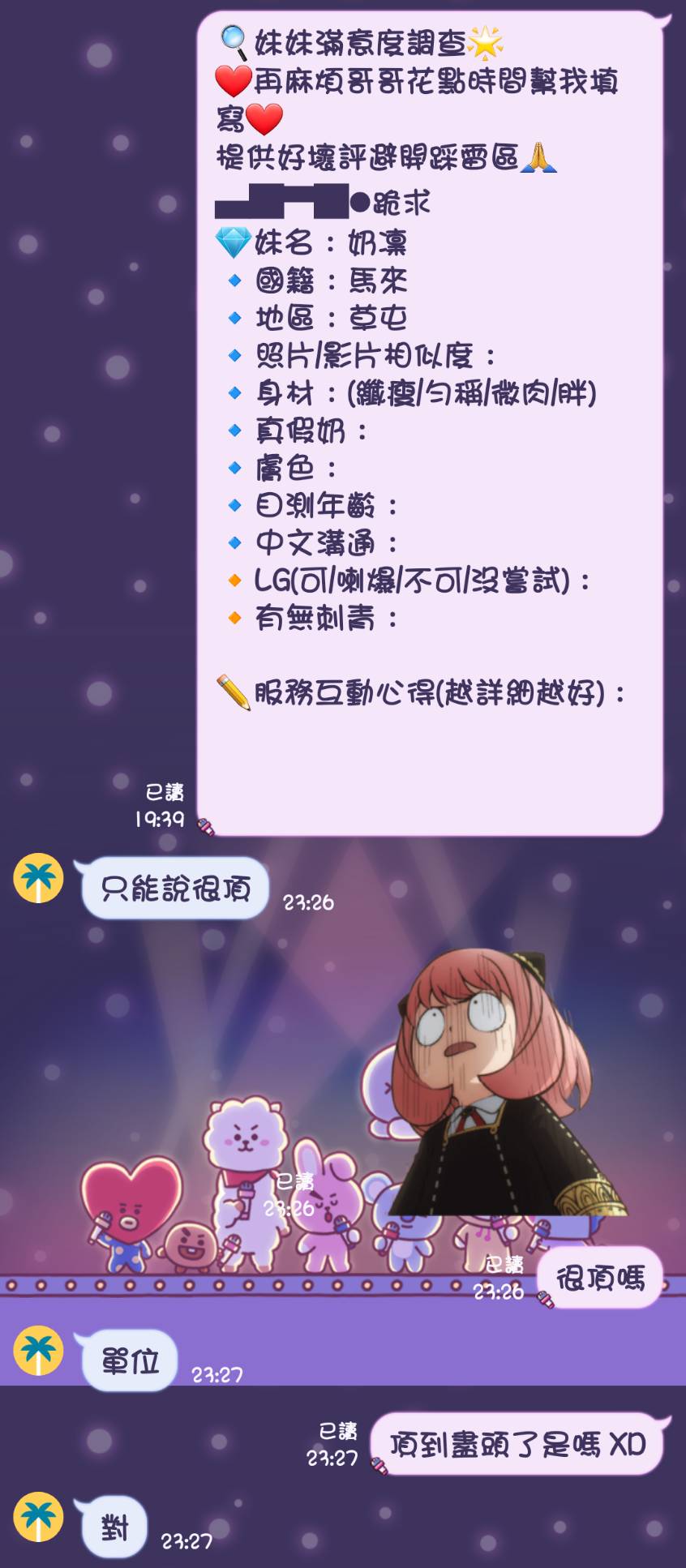 【草屯】奶凜🇲🇾馬來$2000.可無套內射.後門（菇）