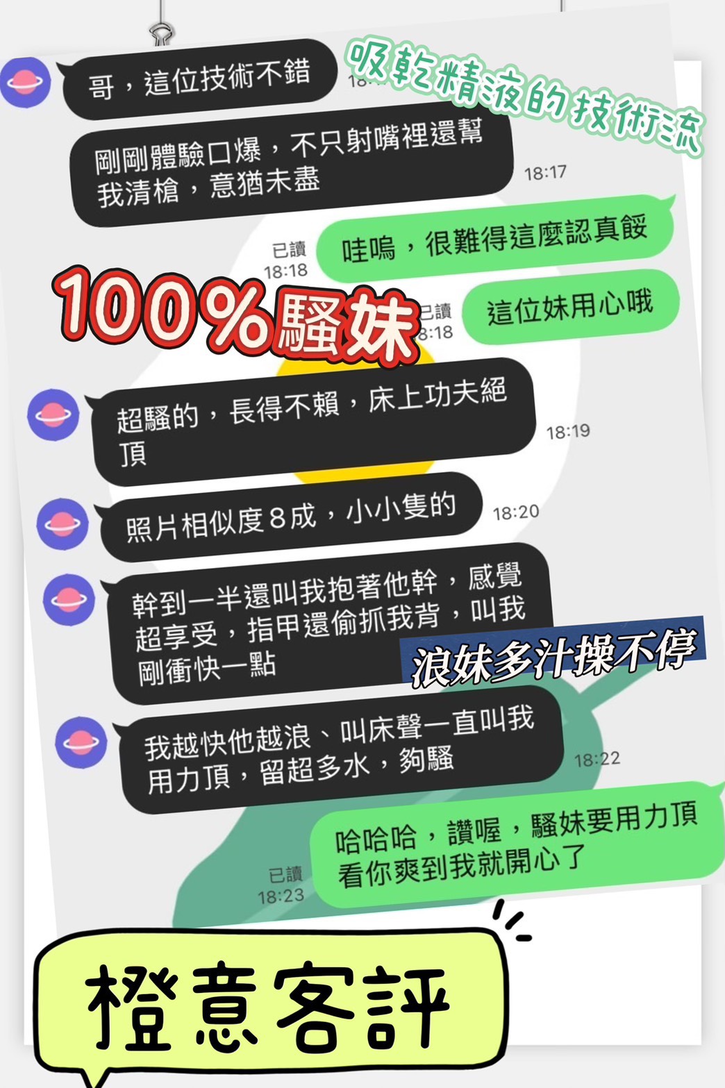 【前金】橙意🇹🇼台灣$2700（女）