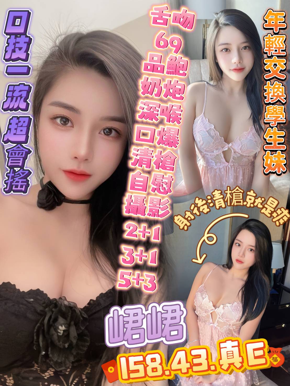 限熟客【楠梓】峮峮🇻🇳越南$2800（七常）