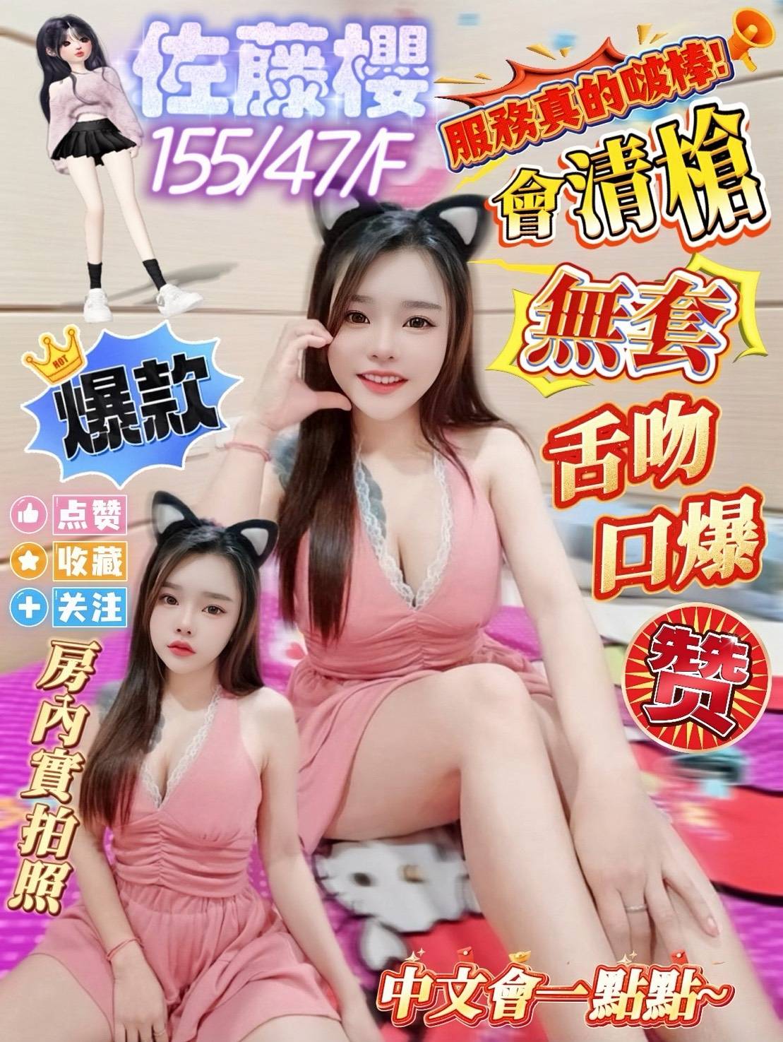 限熟客【屏東】佐藤櫻🇲🇾馬來$2600 .無套.後門（姬）