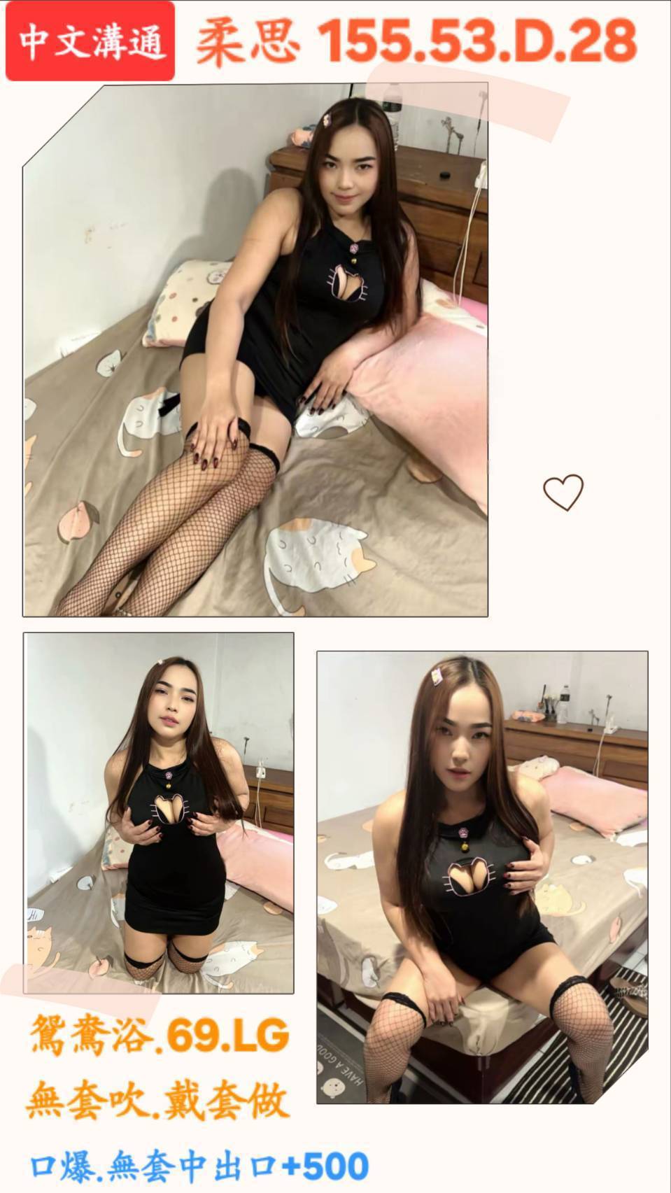 限熟客【中壢】柔思🇲🇨印尼$1500 .無套（月成）