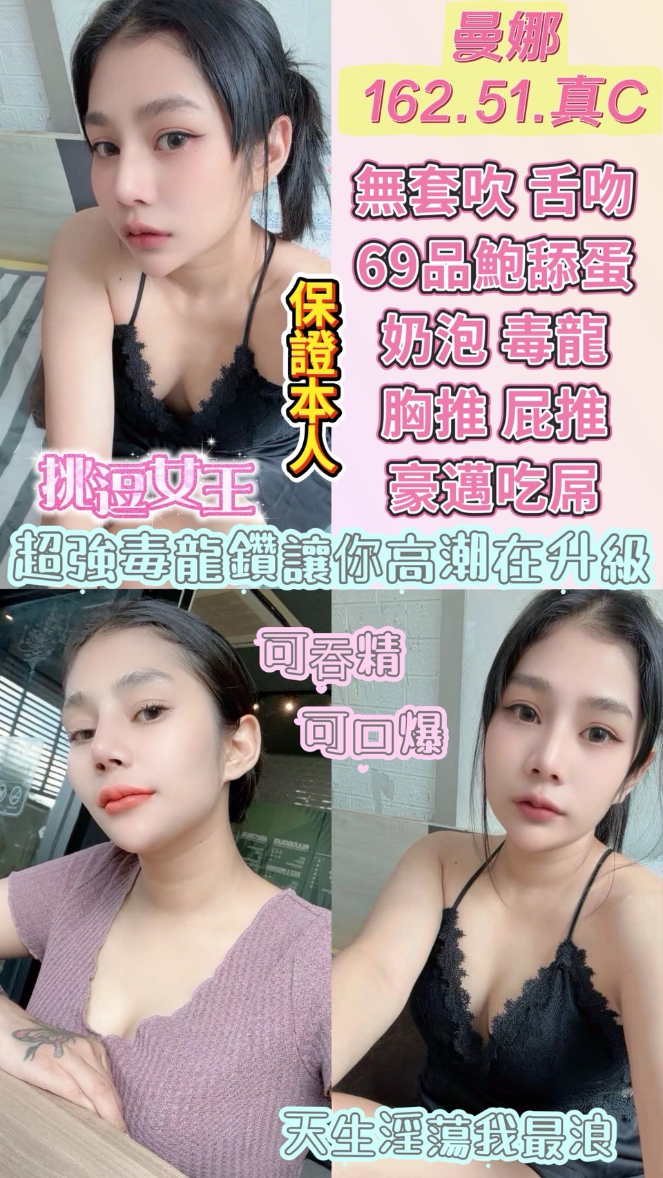 【斗南】曼娜🇲🇾馬來$2300 .無套（神）