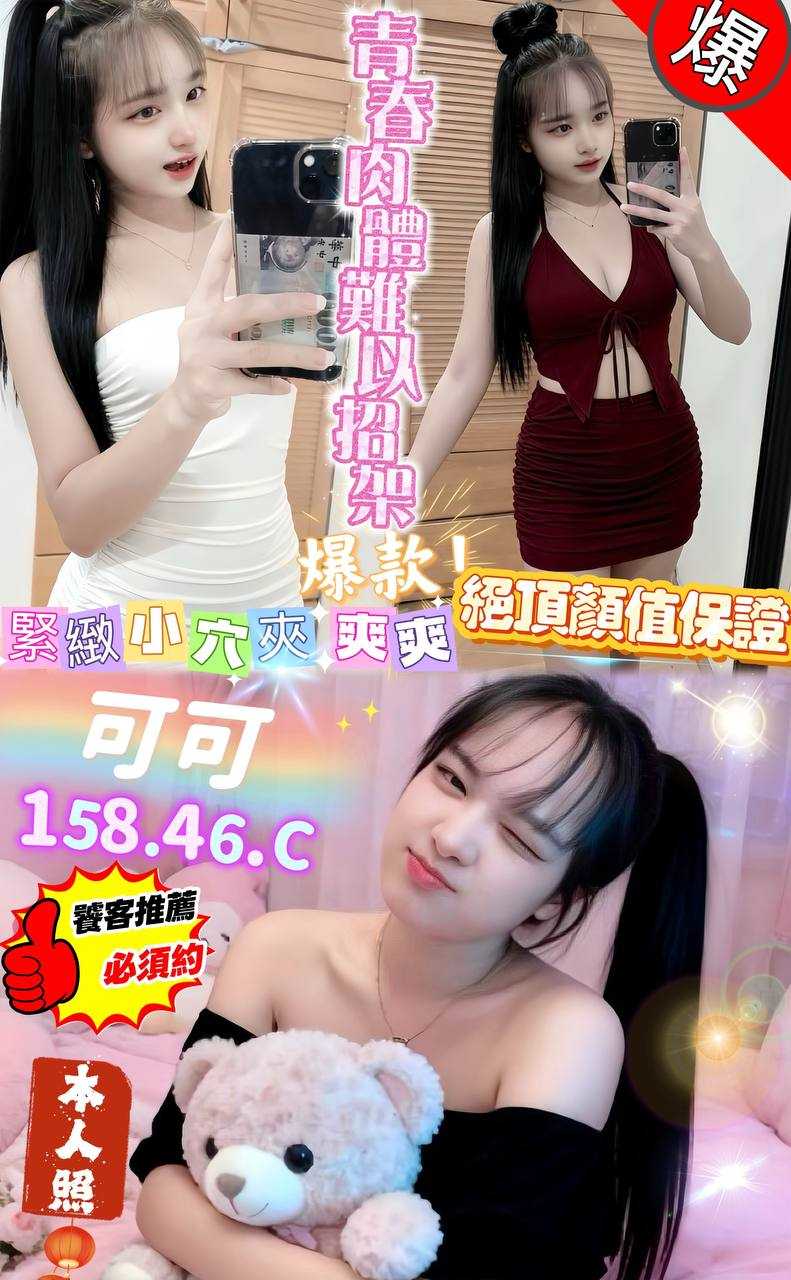 限熟客【屏東】可可🇲🇾馬來$2000 .無套.雙飛搭配督麥婷  （樂）