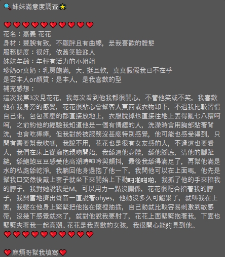 限熟客【嘉義】花花🇲🇾馬來$2800 .無套（軒）