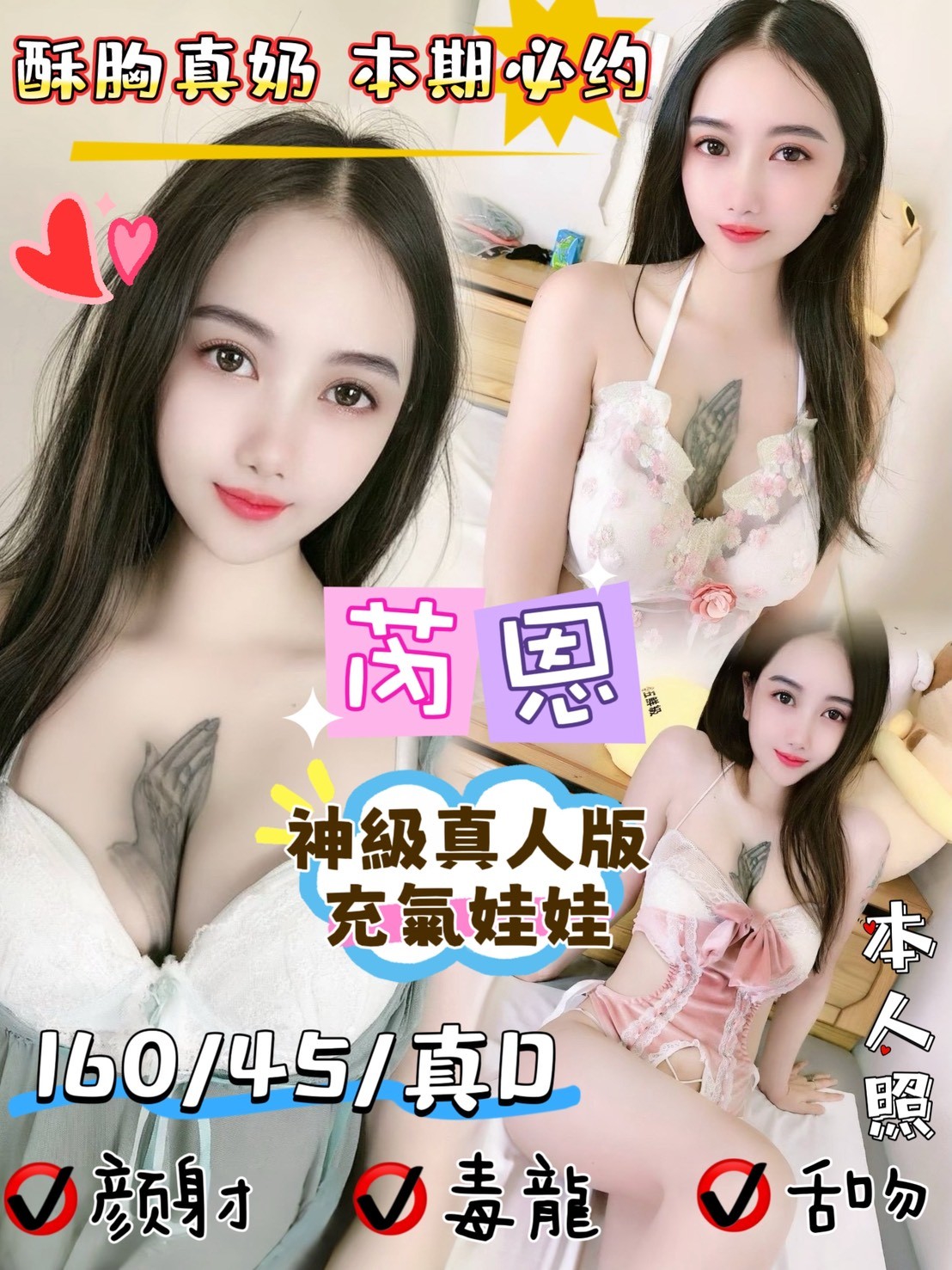 限熟客【嘉義】芮恩🇻🇳越南$3000（軒）