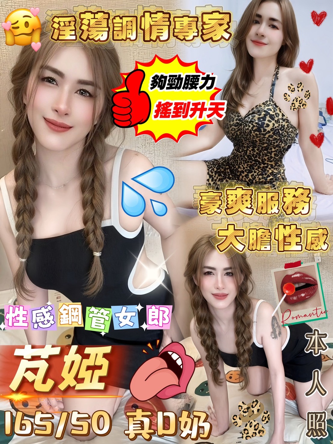 限熟客【嘉義】芃婭🇲🇾馬來$2800 .無套（軒）