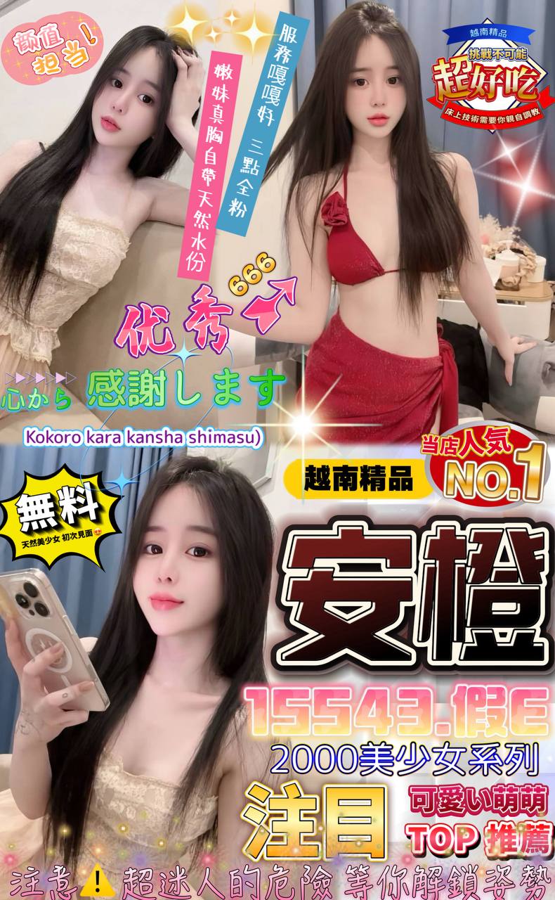 限熟客【嘉義】安橙🇻🇳越南$3100（彩）