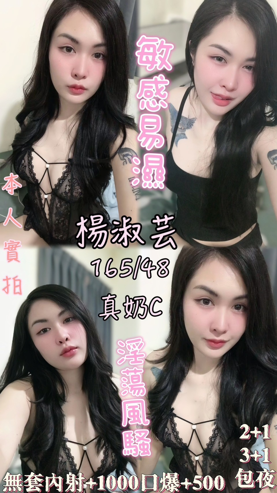 【麥寮】楊淑芸🇹🇭泰國$2300 .無套（爾）