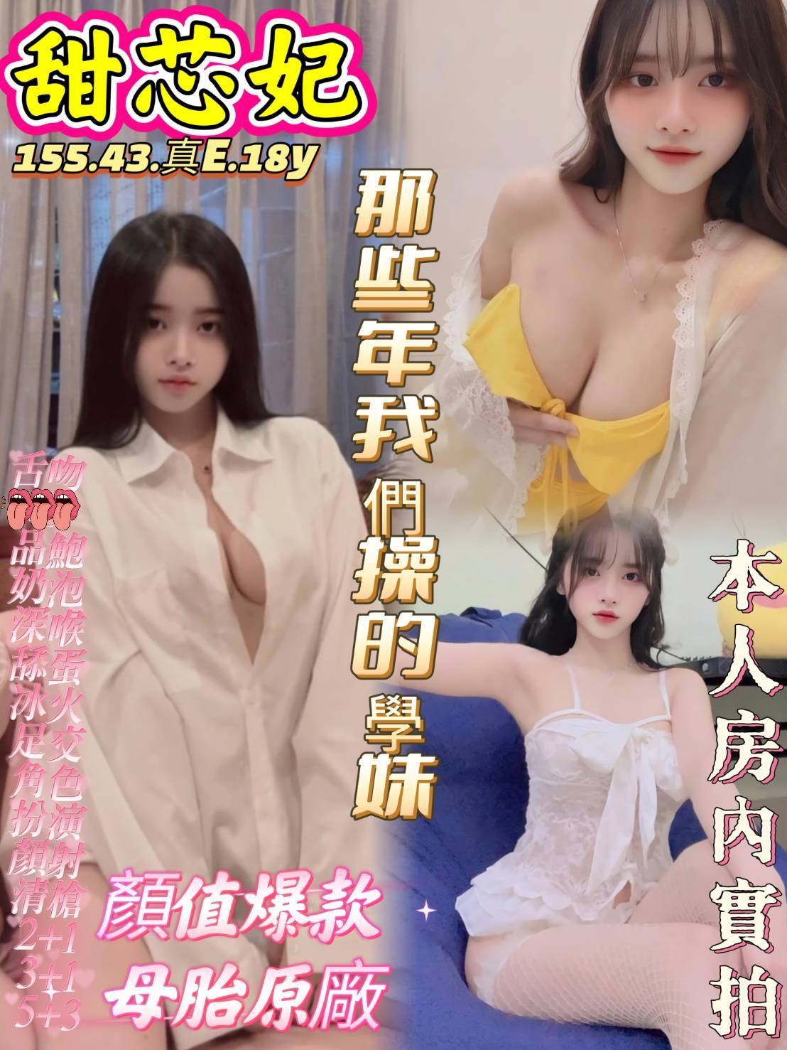 限熟客【前金】甜芯妃🇻🇳越南$3000（復）